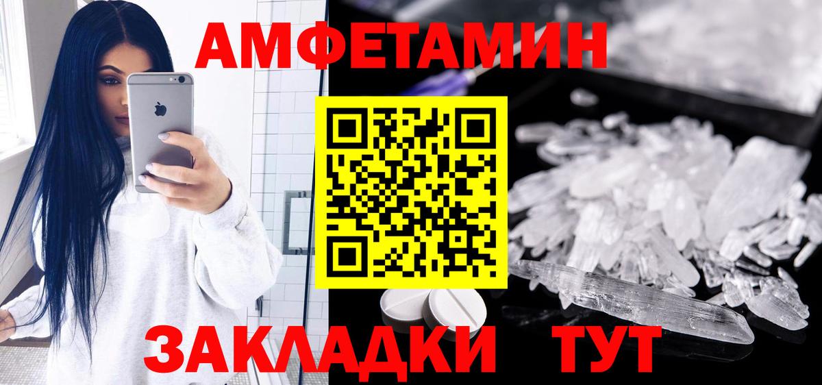 Амфетамин 97% Муравленко