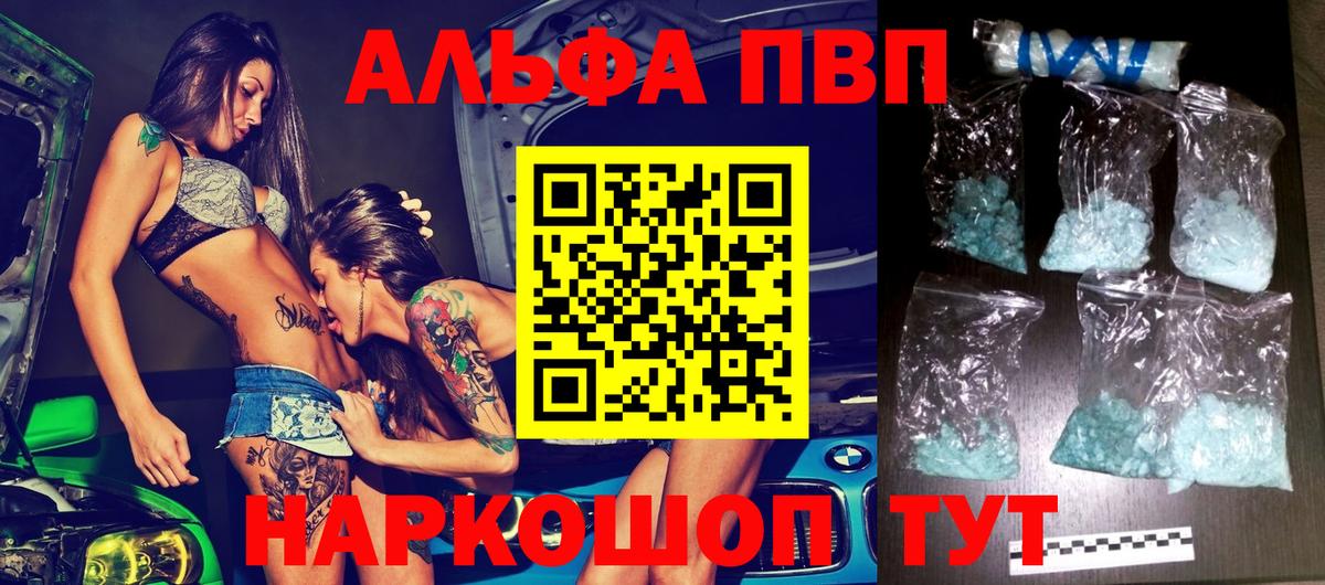 А ПВП крисы CK  A-PVP СК  Муравленко  где найти наркотики  Alpha PVP крисы CK  Вход с VPN 