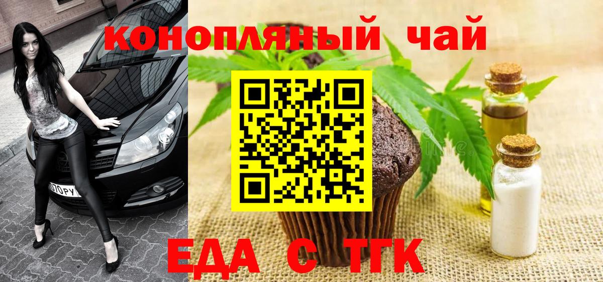 Муравленко  Canna-Cookies конопля  Вход с VPN 
