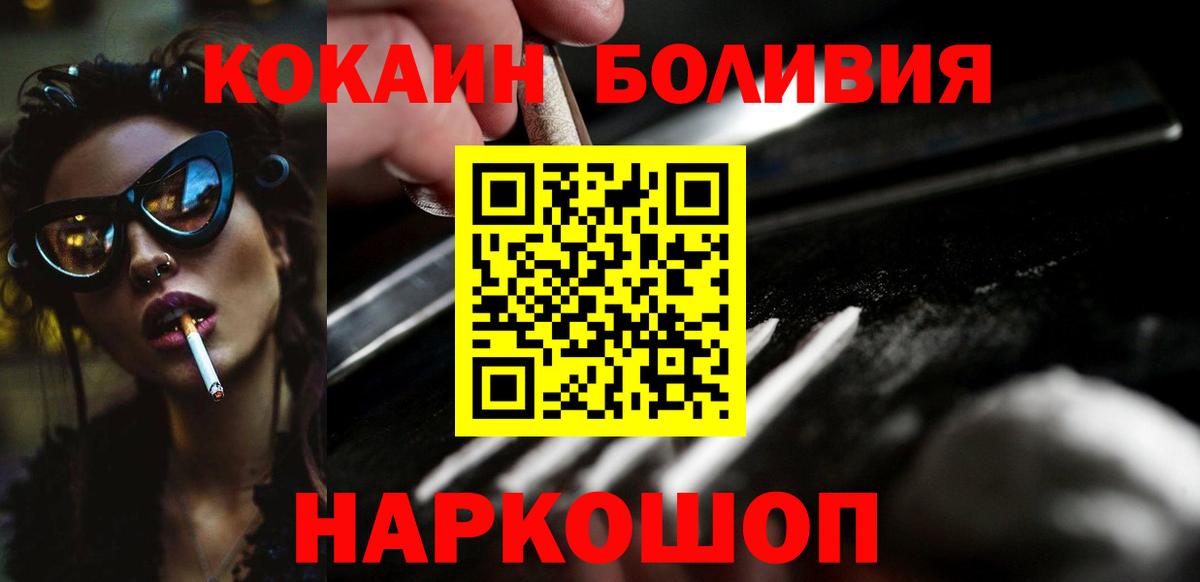 COCAIN Эквадор  Вход с VPN  Муравленко  как найти закладки  COCAIN 97% 