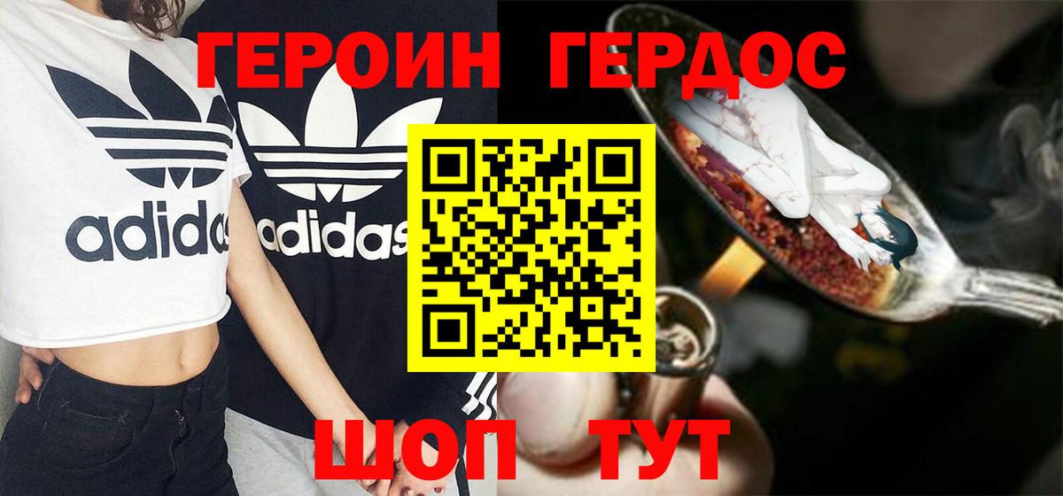 Героин белый Муравленко