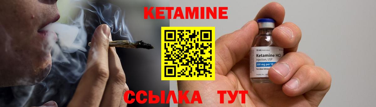 Муравленко  Кетамин VHQ  Вход с VPN 