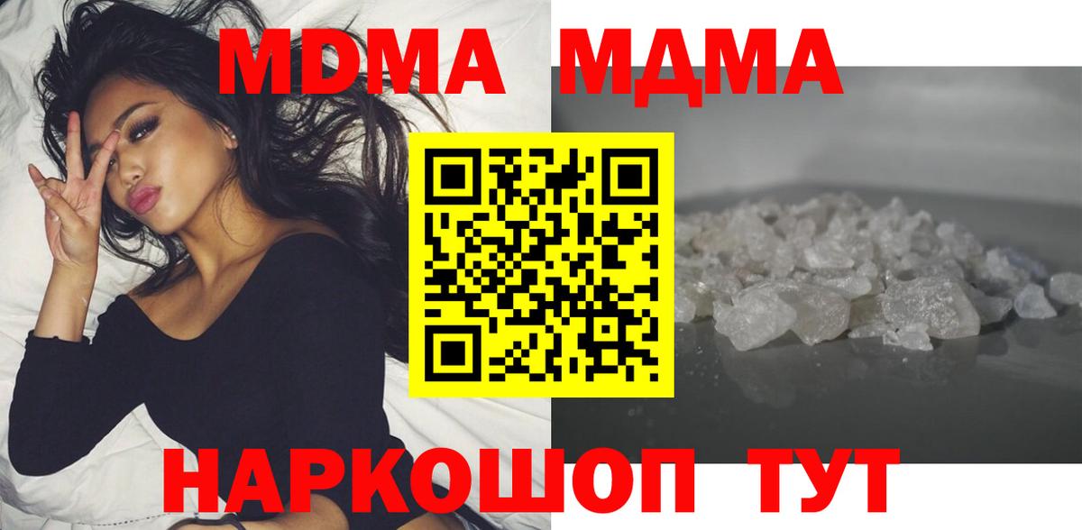 Муравленко  МДМА VHQ  MDMA Molly  Вход с VPN 