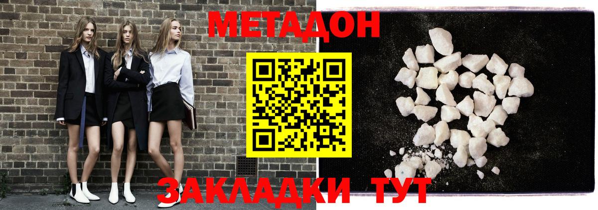 МЕТАДОН кристалл  OMG ONION  Муравленко  маркетплейс Telegram  Вход с VPN  МЕТАДОН мёд 