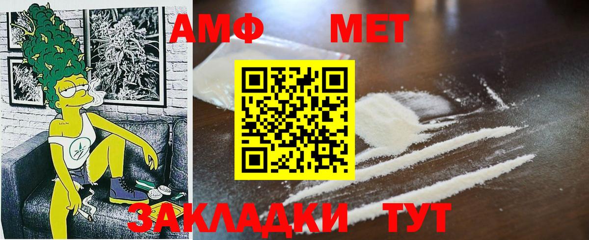 Первитин Декстрометамфетамин 99.9% Муравленко