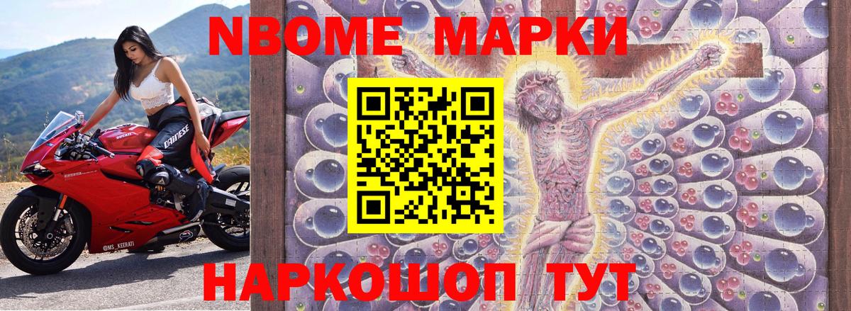 Марки N-bome 1,8мг  Вход с VPN  Муравленко  Марки N-bome 1,8мг 