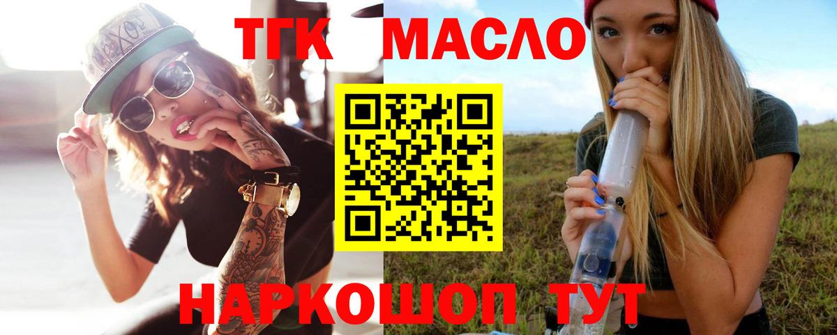 Муравленко  Дистиллят ТГК жижа  Вход с VPN 