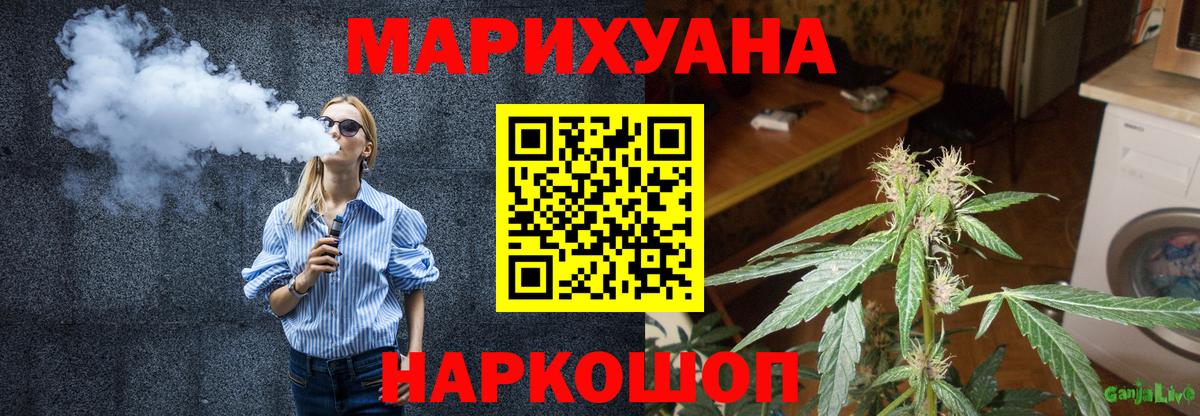 Конопля SATIVA & INDICA  МАРИХУАНА LSD WEED  Каннабис Amnesia  Вход с VPN  Муравленко  Каннабис OG Kush 